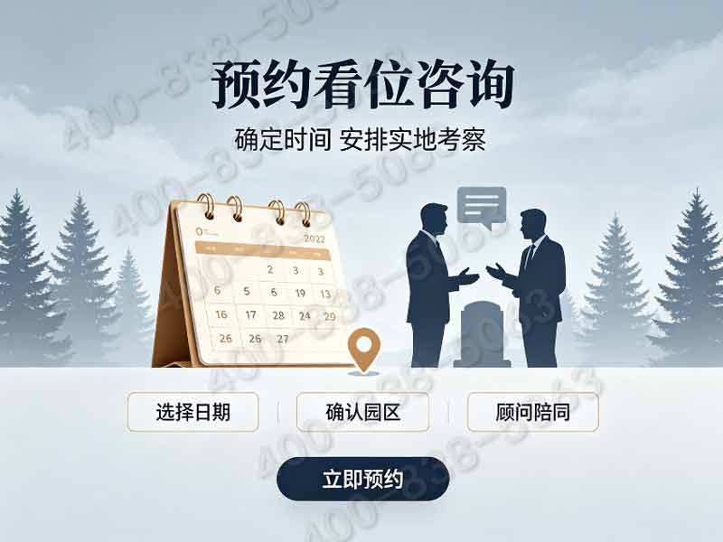 万佛华侨陵园佛文化墓碑梯度价格解析：祈福区域使用权附赠政策详解与选购指南